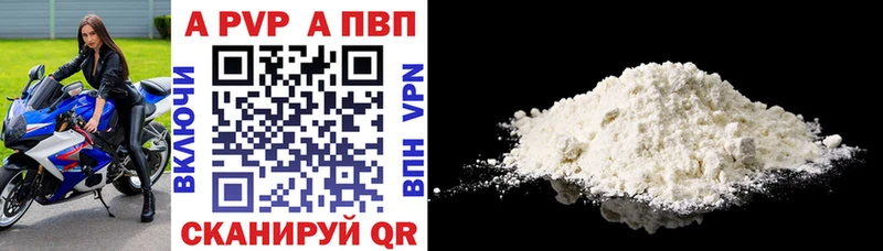A PVP Соль Оренбург