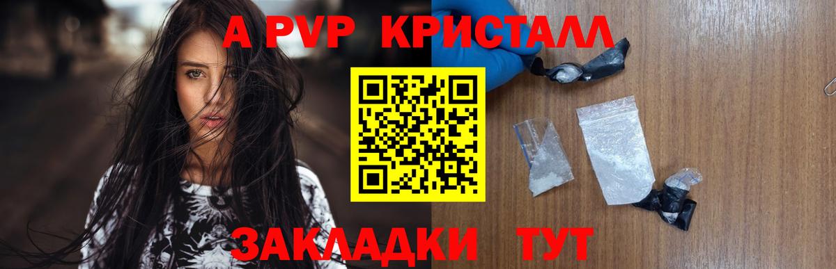 Alfa_PVP Crystall  APVP Соль  Alpha-PVP  Оренбург  Вход с VPN 