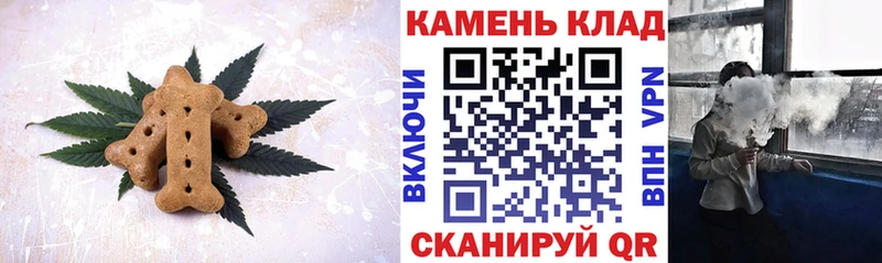 Печенье с ТГК конопля  Оренбург 