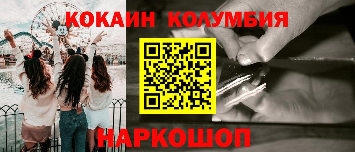 COCAIN Fish Scale Оренбург