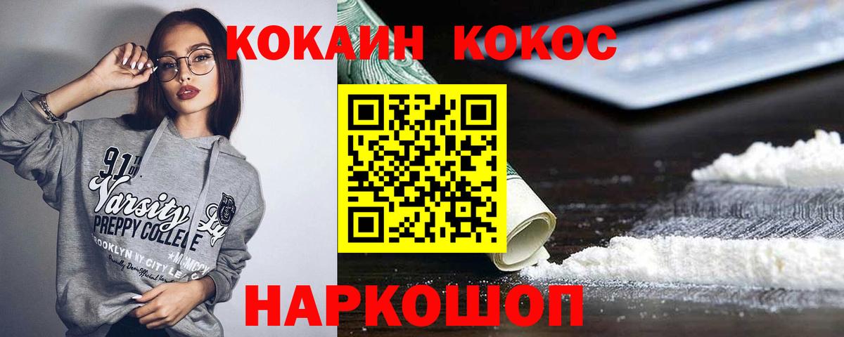 Оренбург  COCAIN Колумбийский  Вход с VPN 