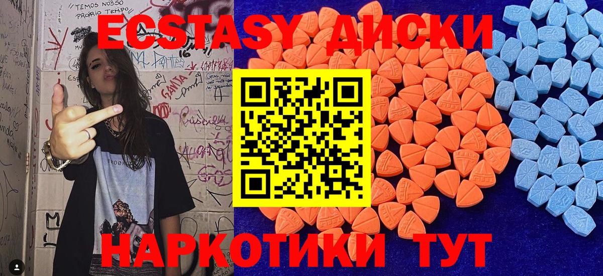ЭКСТАЗИ MDMA Оренбург