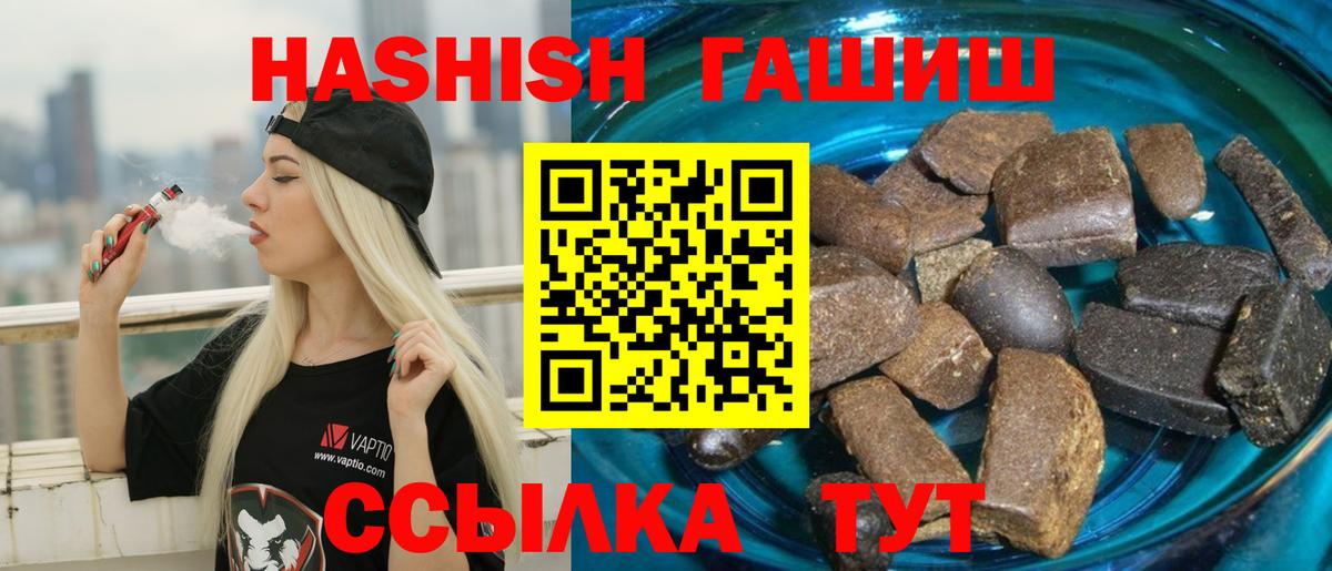 ГАШИШ индика сатива  Вход с VPN  ГАШ  Гашиш hashish  Оренбург 