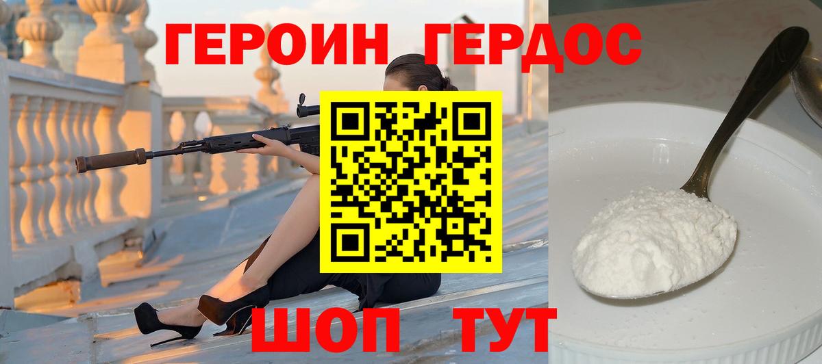 Героин хмурый  Вход с VPN  Оренбург 