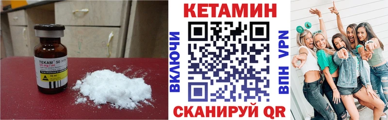 КЕТАМИН ketamine  KRAKEN ONION  Оренбург 