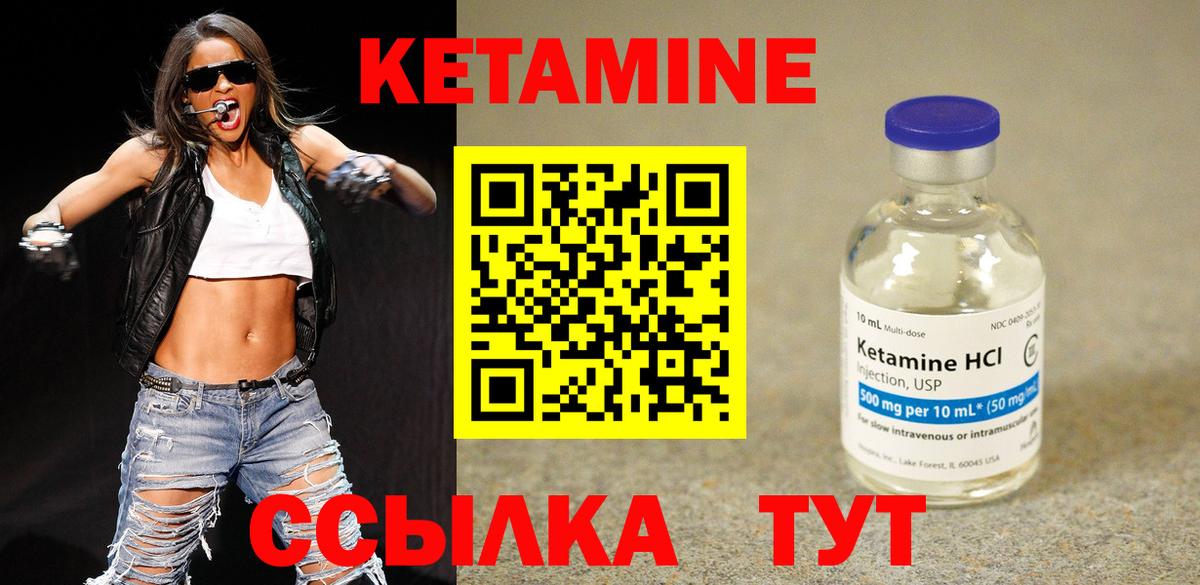 Кетамин ketamine  КЕТАМИН VHQ  Вход с VPN  Оренбург 
