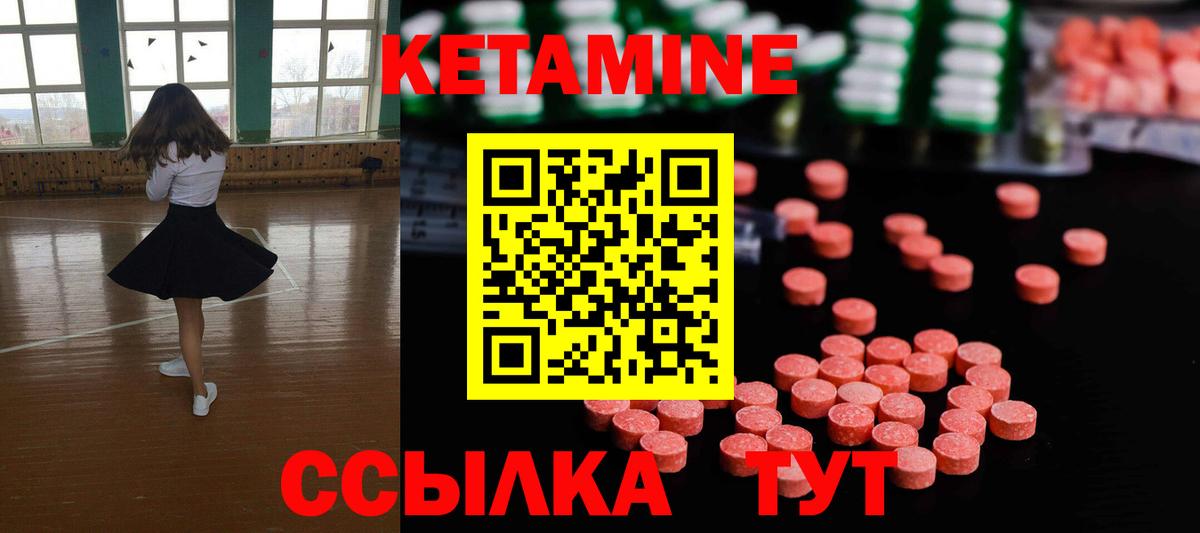 Кетамин ketamine Оренбург