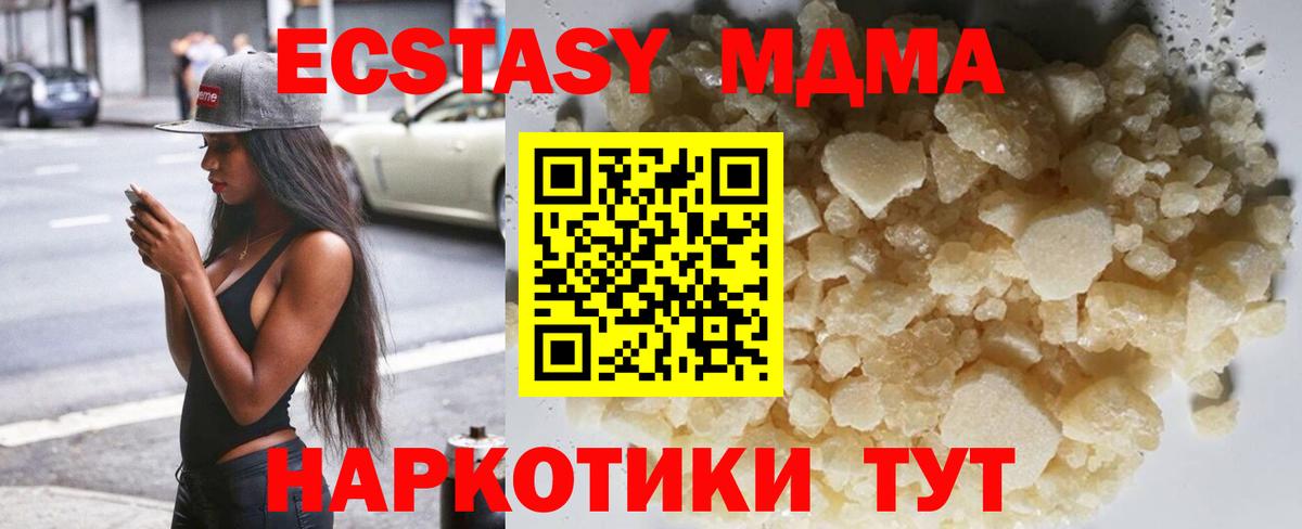 MDMA кристаллы  Вход с VPN  МДМА  Оренбург  МДМА кристаллы 