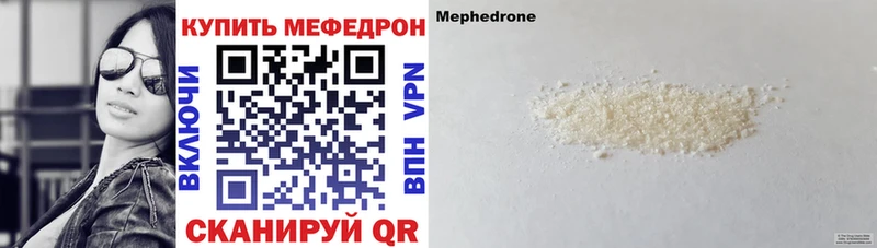 Мефедрон мука  Оренбург 