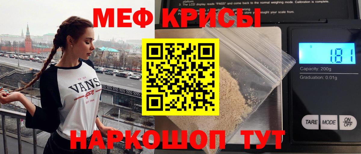 Мефедрон 4 MMC  Мефедрон  Мефедрон  Оренбург  Вход с VPN 