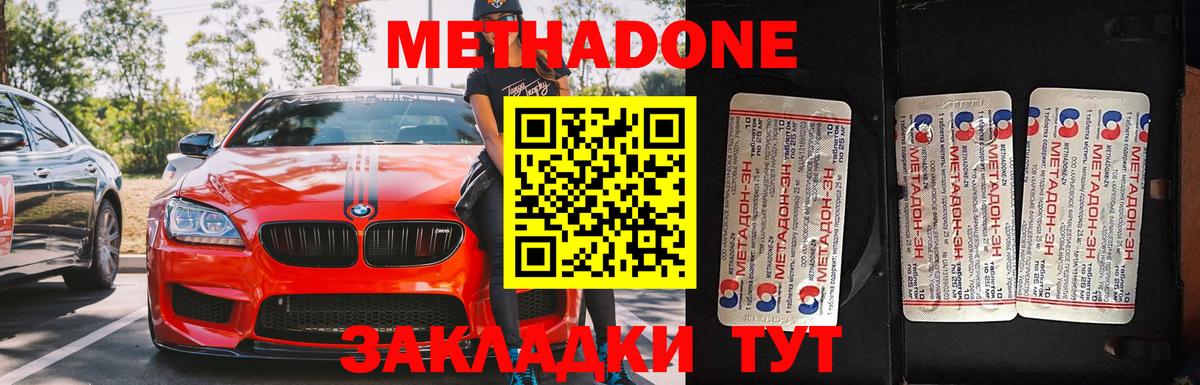 Метадон белоснежный Оренбург