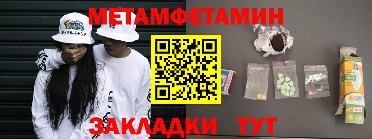 Оренбург  Метамфетамин пудра  Вход с VPN 