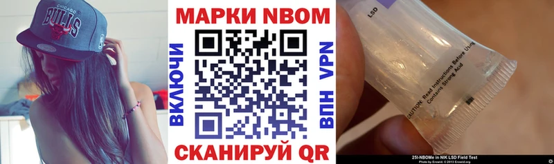 купить  цена  Оренбург  Марки N-bome 1,8мг 