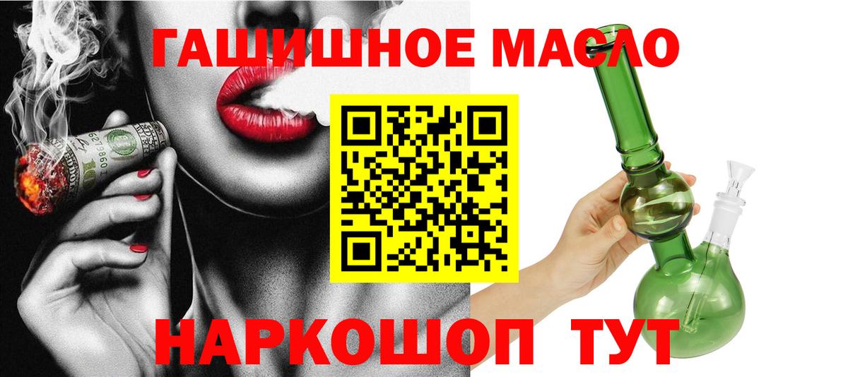 Дистиллят ТГК концентрат  Вход с VPN  Дистиллят ТГК жижа  Оренбург 