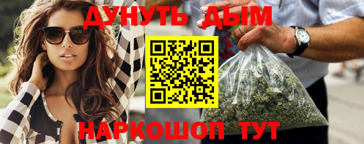 МАРИХУАНА VHQ Оренбург